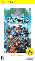 画像ギャラリー No.008のサムネイル画像 / 「英雄伝説 碧の軌跡」のベスト版が10月10日に発売決定。価格は2940円（税込）