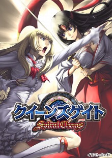 画像ギャラリー No.002のサムネイル画像 / 「クイーンズゲイト スパイラルカオス」，前作“クイーンズブレイド”のキャラも参戦決定＆バンナム作品から参戦するキャラや「SSSシステム」を紹介