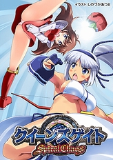 画像ギャラリー No.003のサムネイル画像 / PSP「クイーンズゲイト スパイラルカオス」,登場キャラ「真鏡名ミナ」「ワンダーモモ」&「EGKシステム」の情報が公開