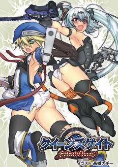 画像ギャラリー No.001のサムネイル画像 / 「クイーンズゲイト スパイラルカオス」に「BLAZBLUE」からノエルが参戦。“ディスティニーパニッシュシステム”続報や“KKKシステム”も明らかに