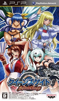 画像ギャラリー No.043のサムネイル画像 / 「クイーンズゲイト スパイラルカオス」,新キャラ「アリュッタ」&「柳生十兵衛」参戦。液体入りパスケースが付属する限定版「激乱パック」の詳細も明らかに