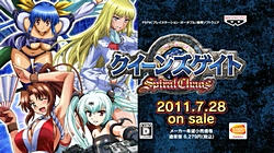 画像ギャラリー No.007のサムネイル画像 / 「クイーンズゲイト スパイラルカオス」のOP/ED曲は前作と同じ妖精帝國が担当決定。OP曲を使った第2弾プロモーションムービーも公開
