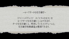 画像ギャラリー No.022のサムネイル画像 / 「クイーンズゲイト スパイラルカオス」，見た目も能力も変化するコスチュームチェンジの情報と前作からのデータ引き継ぎ特典が公開に