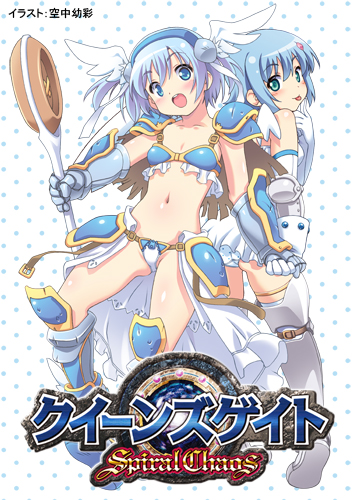 画像ギャラリー No.040のサムネイル画像 / 「クイーンズゲイト スパイラルカオス」，見た目も能力も変化するコスチュームチェンジの情報と前作からのデータ引き継ぎ特典が公開に