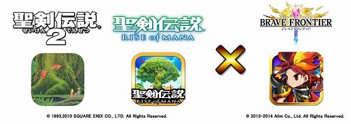 画像ギャラリー No.006のサムネイル画像 / iOS版「聖剣伝説2」,期間限定でダウンロード価格を値下げ。10日まで