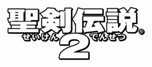 画像ギャラリー No.006のサムネイル画像 / スマホ版「聖剣伝説2」が50%オフのセールを8月18日まで実施。「聖剣伝説 RISE of MANA」ではコラボイベントも開催中