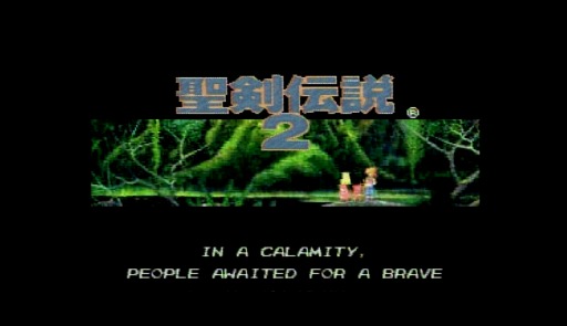 画像ギャラリー No.002のサムネイル画像 / 「『聖剣伝説』25th Anniversary Concert」に向けて，SFC版「聖剣伝説2」を，プレイムービーで振り返ってみよう