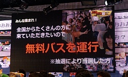 画像ギャラリー No.005のサムネイル画像 / 「ニコニコ超会議＋闘会議2015発表会」が開催。闘会議2015にはゲームの道場破りに挑戦する「任天道場」も
