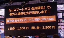 画像ギャラリー No.010のサムネイル画像 / 「ニコニコ超会議＋闘会議2015発表会」が開催。闘会議2015にはゲームの道場破りに挑戦する「任天道場」も