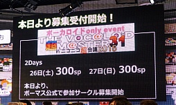画像ギャラリー No.011のサムネイル画像 / 「ニコニコ超会議＋闘会議2015発表会」が開催。闘会議2015にはゲームの道場破りに挑戦する「任天道場」も