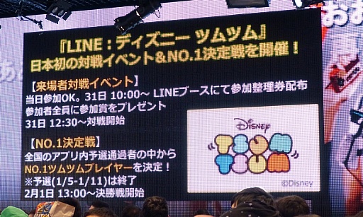 画像ギャラリー No.015のサムネイル画像 / 「ニコニコ超会議＋闘会議2015発表会」が開催。闘会議2015にはゲームの道場破りに挑戦する「任天道場」も