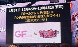 画像ギャラリー No.020のサムネイル画像 / 「ニコニコ超会議＋闘会議2015発表会」が開催。闘会議2015にはゲームの道場破りに挑戦する「任天道場」も