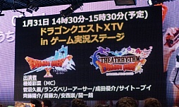画像ギャラリー No.021のサムネイル画像 / 「ニコニコ超会議＋闘会議2015発表会」が開催。闘会議2015にはゲームの道場破りに挑戦する「任天道場」も