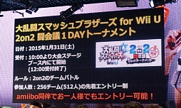 画像ギャラリー No.025のサムネイル画像 / 「ニコニコ超会議＋闘会議2015発表会」が開催。闘会議2015にはゲームの道場破りに挑戦する「任天道場」も