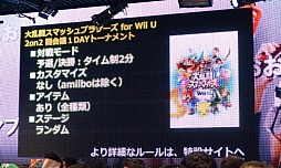 画像ギャラリー No.026のサムネイル画像 / 「ニコニコ超会議＋闘会議2015発表会」が開催。闘会議2015にはゲームの道場破りに挑戦する「任天道場」も