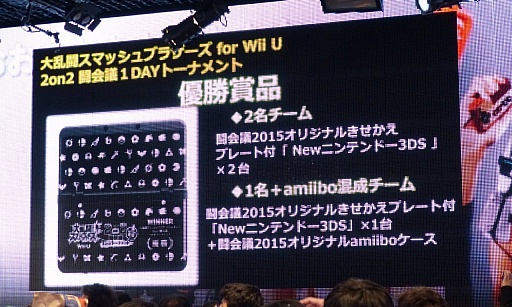画像ギャラリー No.027のサムネイル画像 / 「ニコニコ超会議＋闘会議2015発表会」が開催。闘会議2015にはゲームの道場破りに挑戦する「任天道場」も