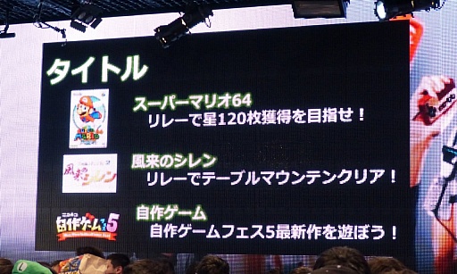 画像ギャラリー No.032のサムネイル画像 / 「ニコニコ超会議＋闘会議2015発表会」が開催。闘会議2015にはゲームの道場破りに挑戦する「任天道場」も