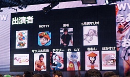 画像ギャラリー No.033のサムネイル画像 / 「ニコニコ超会議＋闘会議2015発表会」が開催。闘会議2015にはゲームの道場破りに挑戦する「任天道場」も