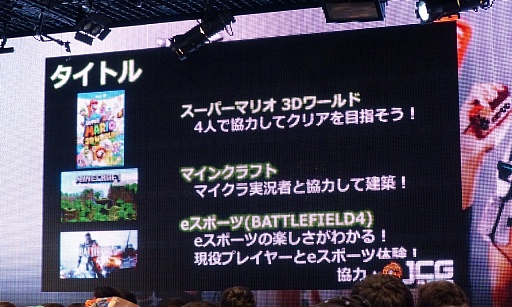 画像ギャラリー No.035のサムネイル画像 / 「ニコニコ超会議＋闘会議2015発表会」が開催。闘会議2015にはゲームの道場破りに挑戦する「任天道場」も
