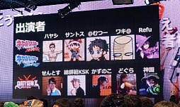 画像ギャラリー No.041のサムネイル画像 / 「ニコニコ超会議＋闘会議2015発表会」が開催。闘会議2015にはゲームの道場破りに挑戦する「任天道場」も