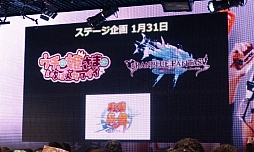 画像ギャラリー No.044のサムネイル画像 / 「ニコニコ超会議＋闘会議2015発表会」が開催。闘会議2015にはゲームの道場破りに挑戦する「任天道場」も