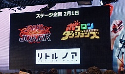 画像ギャラリー No.045のサムネイル画像 / 「ニコニコ超会議＋闘会議2015発表会」が開催。闘会議2015にはゲームの道場破りに挑戦する「任天道場」も