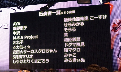 画像ギャラリー No.049のサムネイル画像 / 「ニコニコ超会議＋闘会議2015発表会」が開催。闘会議2015にはゲームの道場破りに挑戦する「任天道場」も