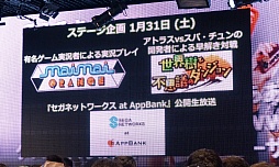 画像ギャラリー No.050のサムネイル画像 / 「ニコニコ超会議＋闘会議2015発表会」が開催。闘会議2015にはゲームの道場破りに挑戦する「任天道場」も