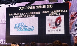 画像ギャラリー No.051のサムネイル画像 / 「ニコニコ超会議＋闘会議2015発表会」が開催。闘会議2015にはゲームの道場破りに挑戦する「任天道場」も