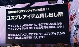 画像ギャラリー No.058のサムネイル画像 / 「ニコニコ超会議＋闘会議2015発表会」が開催。闘会議2015にはゲームの道場破りに挑戦する「任天道場」も