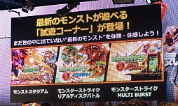 画像ギャラリー No.060のサムネイル画像 / 「ニコニコ超会議＋闘会議2015発表会」が開催。闘会議2015にはゲームの道場破りに挑戦する「任天道場」も