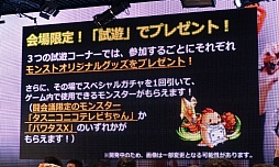 画像ギャラリー No.061のサムネイル画像 / 「ニコニコ超会議＋闘会議2015発表会」が開催。闘会議2015にはゲームの道場破りに挑戦する「任天道場」も