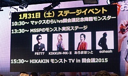 画像ギャラリー No.062のサムネイル画像 / 「ニコニコ超会議＋闘会議2015発表会」が開催。闘会議2015にはゲームの道場破りに挑戦する「任天道場」も