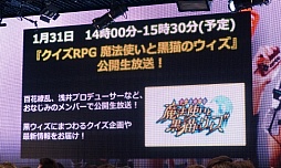 画像ギャラリー No.066のサムネイル画像 / 「ニコニコ超会議＋闘会議2015発表会」が開催。闘会議2015にはゲームの道場破りに挑戦する「任天道場」も