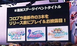 画像ギャラリー No.067のサムネイル画像 / 「ニコニコ超会議＋闘会議2015発表会」が開催。闘会議2015にはゲームの道場破りに挑戦する「任天道場」も