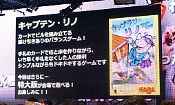 画像ギャラリー No.070のサムネイル画像 / 「ニコニコ超会議＋闘会議2015発表会」が開催。闘会議2015にはゲームの道場破りに挑戦する「任天道場」も