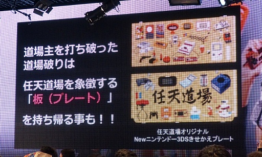 画像ギャラリー No.075のサムネイル画像 / 「ニコニコ超会議＋闘会議2015発表会」が開催。闘会議2015にはゲームの道場破りに挑戦する「任天道場」も