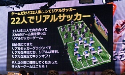 画像ギャラリー No.076のサムネイル画像 / 「ニコニコ超会議＋闘会議2015発表会」が開催。闘会議2015にはゲームの道場破りに挑戦する「任天道場」も
