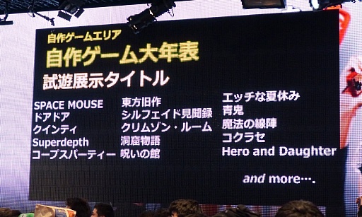 画像ギャラリー No.079のサムネイル画像 / 「ニコニコ超会議＋闘会議2015発表会」が開催。闘会議2015にはゲームの道場破りに挑戦する「任天道場」も