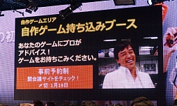 画像ギャラリー No.080のサムネイル画像 / 「ニコニコ超会議＋闘会議2015発表会」が開催。闘会議2015にはゲームの道場破りに挑戦する「任天道場」も