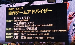 画像ギャラリー No.081のサムネイル画像 / 「ニコニコ超会議＋闘会議2015発表会」が開催。闘会議2015にはゲームの道場破りに挑戦する「任天道場」も