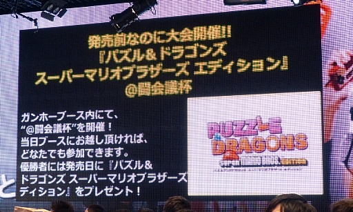 画像ギャラリー No.085のサムネイル画像 / 「ニコニコ超会議＋闘会議2015発表会」が開催。闘会議2015にはゲームの道場破りに挑戦する「任天道場」も
