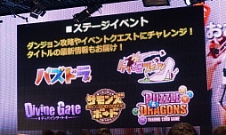画像ギャラリー No.086のサムネイル画像 / 「ニコニコ超会議＋闘会議2015発表会」が開催。闘会議2015にはゲームの道場破りに挑戦する「任天道場」も