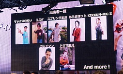 画像ギャラリー No.087のサムネイル画像 / 「ニコニコ超会議＋闘会議2015発表会」が開催。闘会議2015にはゲームの道場破りに挑戦する「任天道場」も
