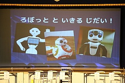 画像ギャラリー No.004のサムネイル画像 / 「Minecraft」が公立小学校の教材に。プログラミング教育の参観・体験イベント「i和design-Programming Festival」の模様をレポート