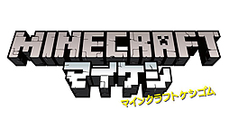 画像ギャラリー No.004のサムネイル画像 / あの「Minecraft」をケシゴムで再現したその名も「マイケシ」シリーズが，全国のおもちゃ売場で5月下旬より販売へ