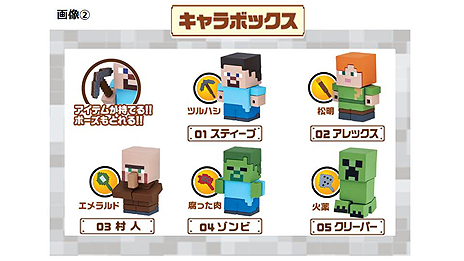 画像ギャラリー No.006のサムネイル画像 / あの「Minecraft」をケシゴムで再現したその名も「マイケシ」シリーズが，全国のおもちゃ売場で5月下旬より販売へ