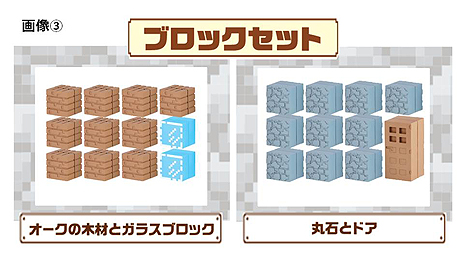 画像ギャラリー No.007のサムネイル画像 / あの「Minecraft」をケシゴムで再現したその名も「マイケシ」シリーズが，全国のおもちゃ売場で5月下旬より販売へ