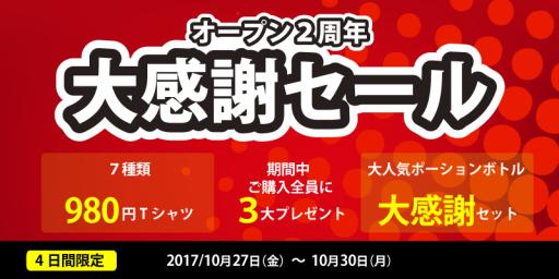 画像ギャラリー No.004のサムネイル画像 / 「Minecraft」グッズを扱うショッピングサイト「マイクラファン・ショップ」で大感謝セールが開催中