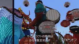 画像ギャラリー No.003のサムネイル画像 / ［TGS 2020］「Minecraft with RTX」の映像が公開。“妖怪祭り”がテーマのビルドを使用したリアルタイムレイトレーシングのデモを披露